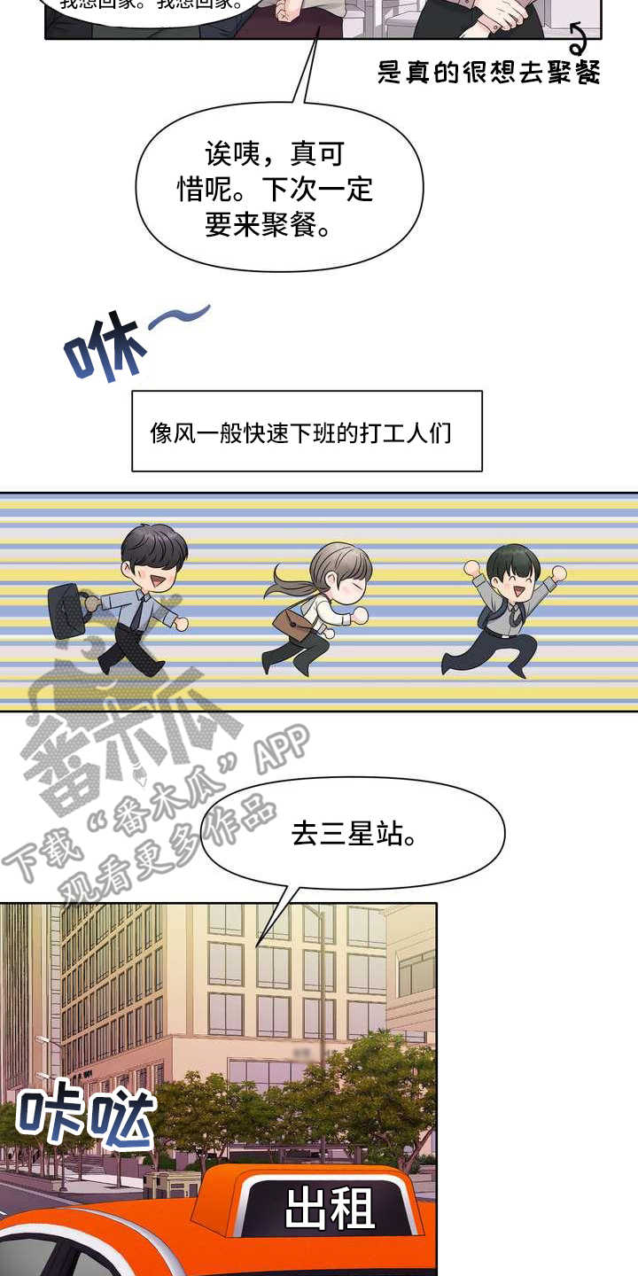 第7章：有好感15