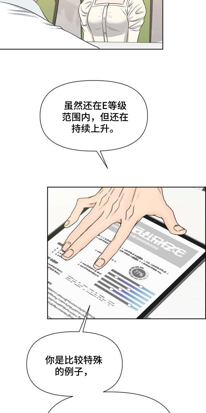 第47章：绿洲8
