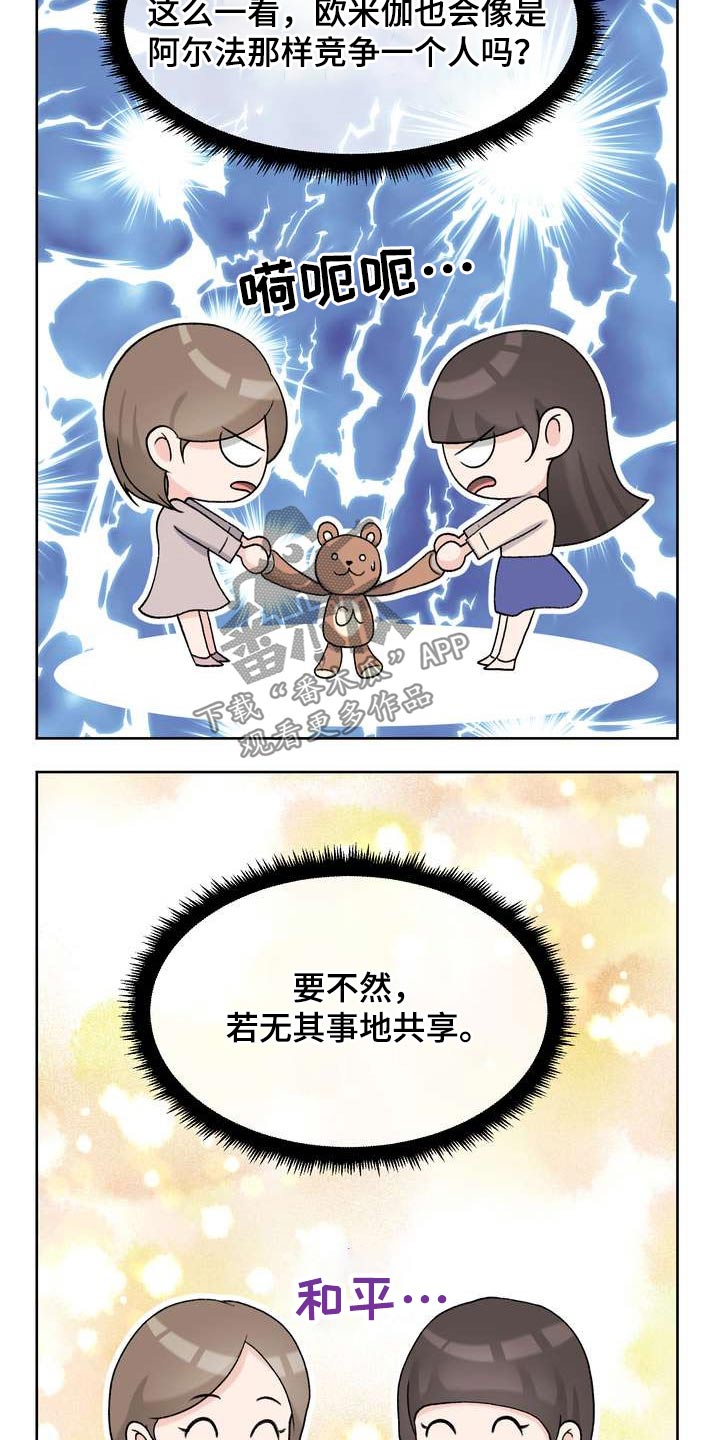 第63章：好奇的事24