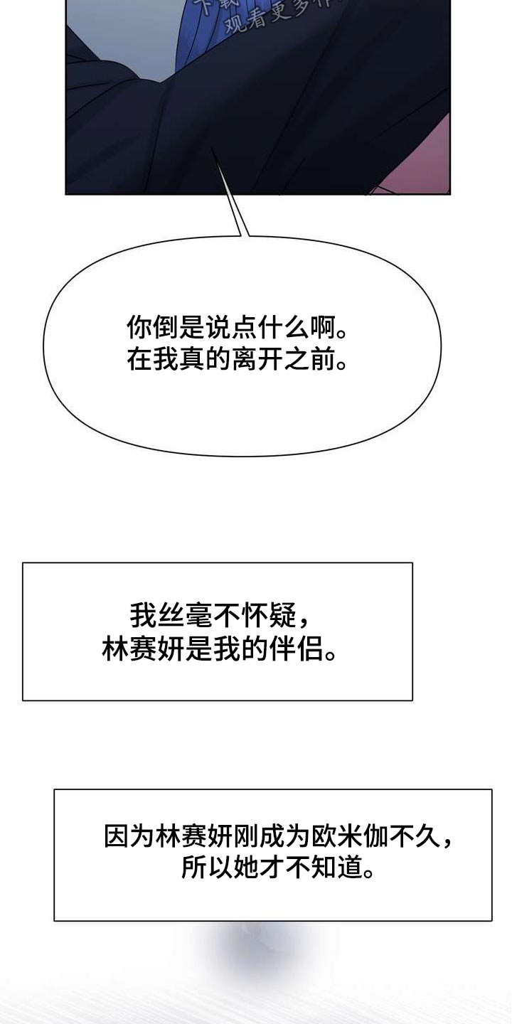第116章：别再找我了5