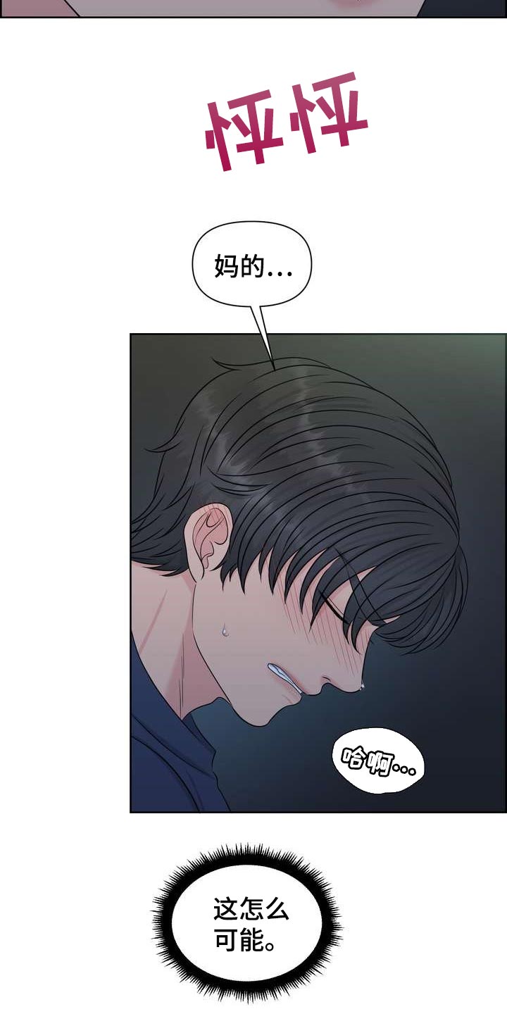 第59章：无法理解的举动8