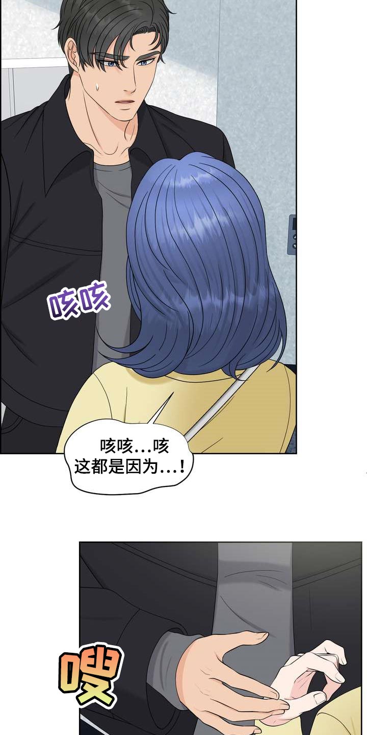 第34章：不是随口一说23