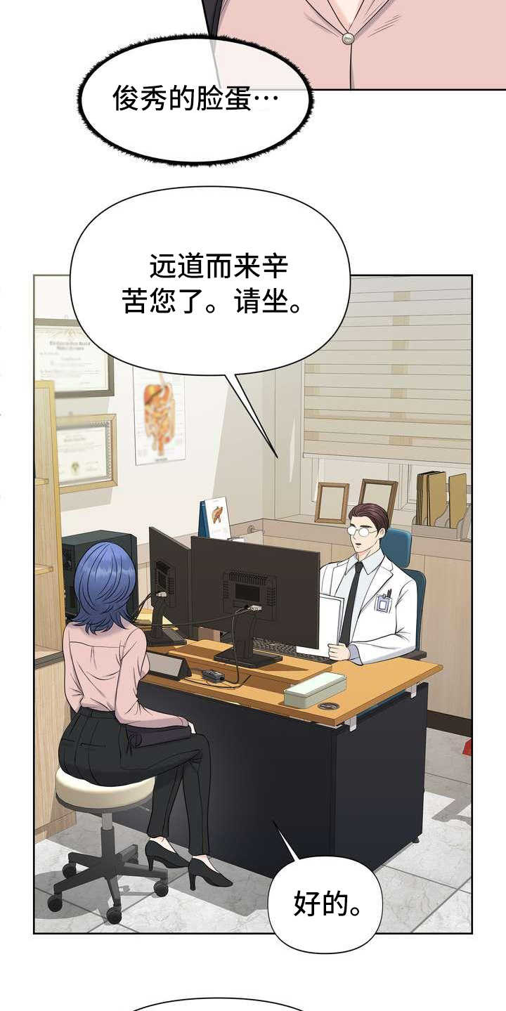 第2章：体检16