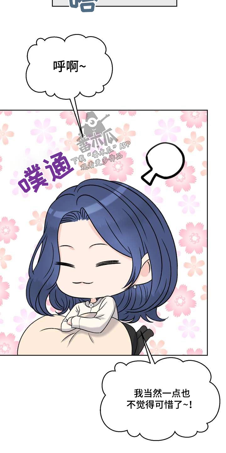 第102章：隔壁邻居17