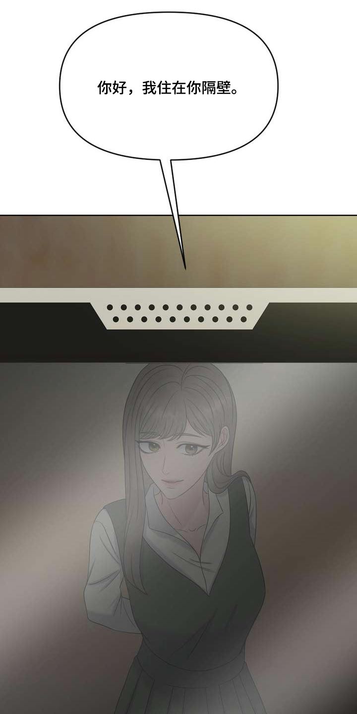第102章：隔壁邻居21
