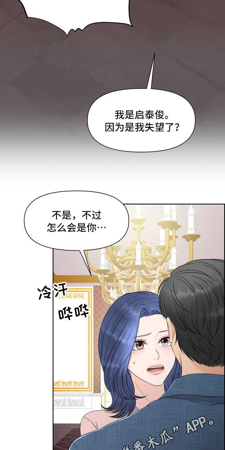第10章：惊讶11