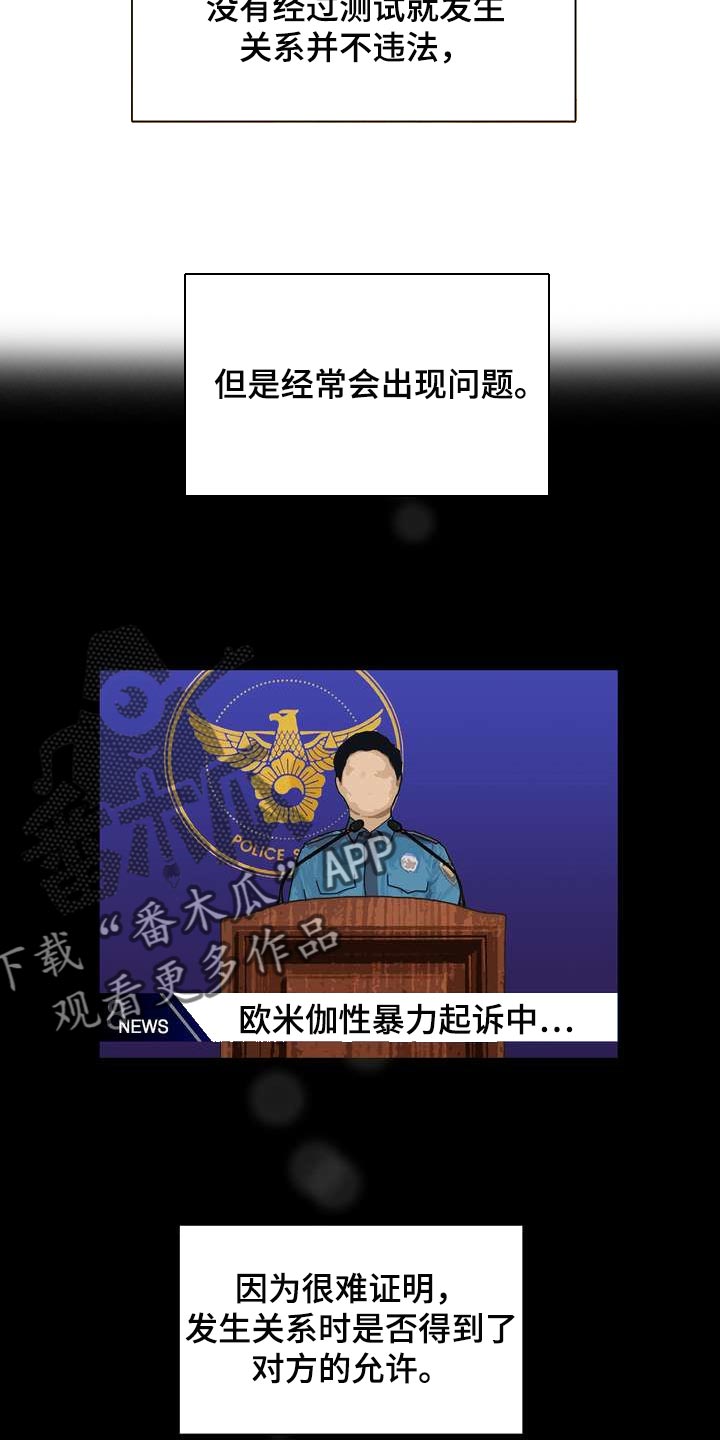 第46章：信息素的力量23