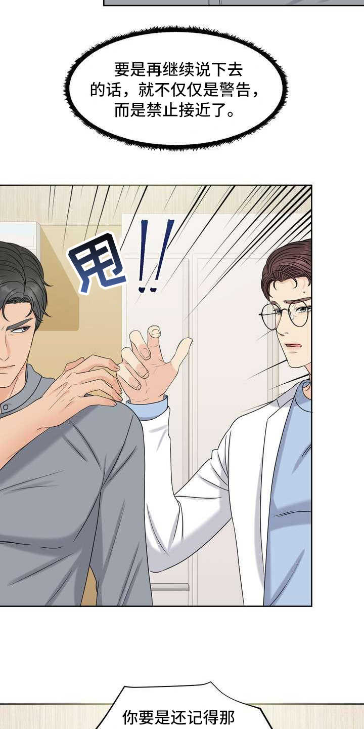 第23章：不记得了20
