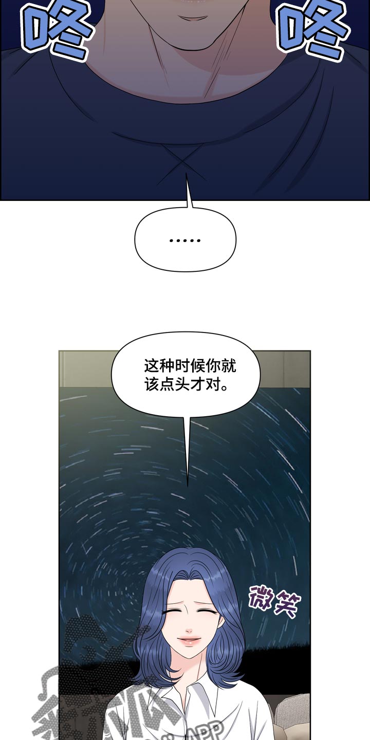 第55章：没意义19