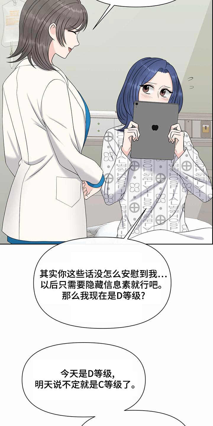 第81章：看望11