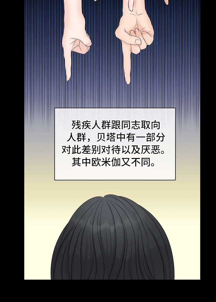 第6章：偏见15
