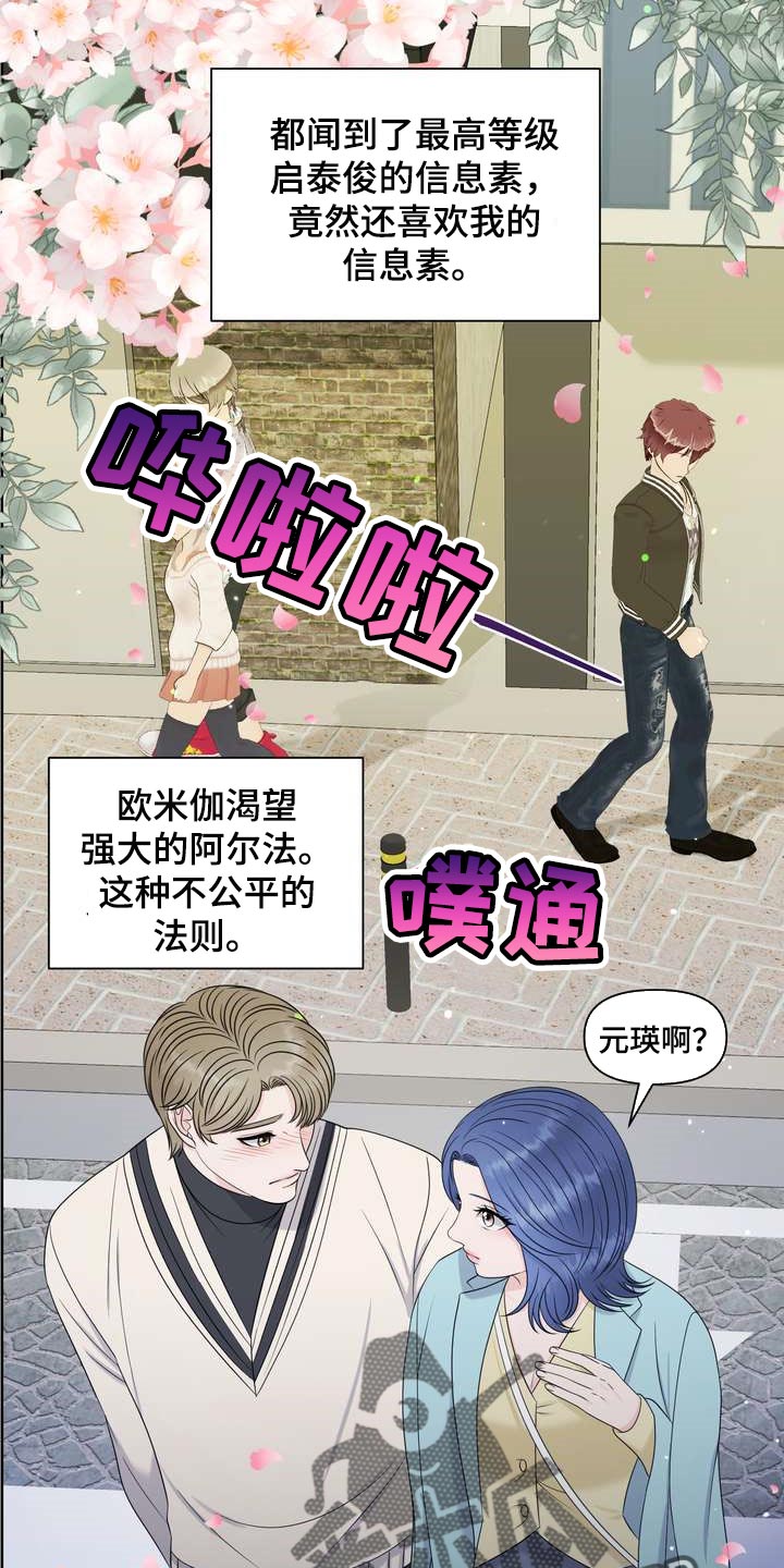 第31章：绝不会让给别人26