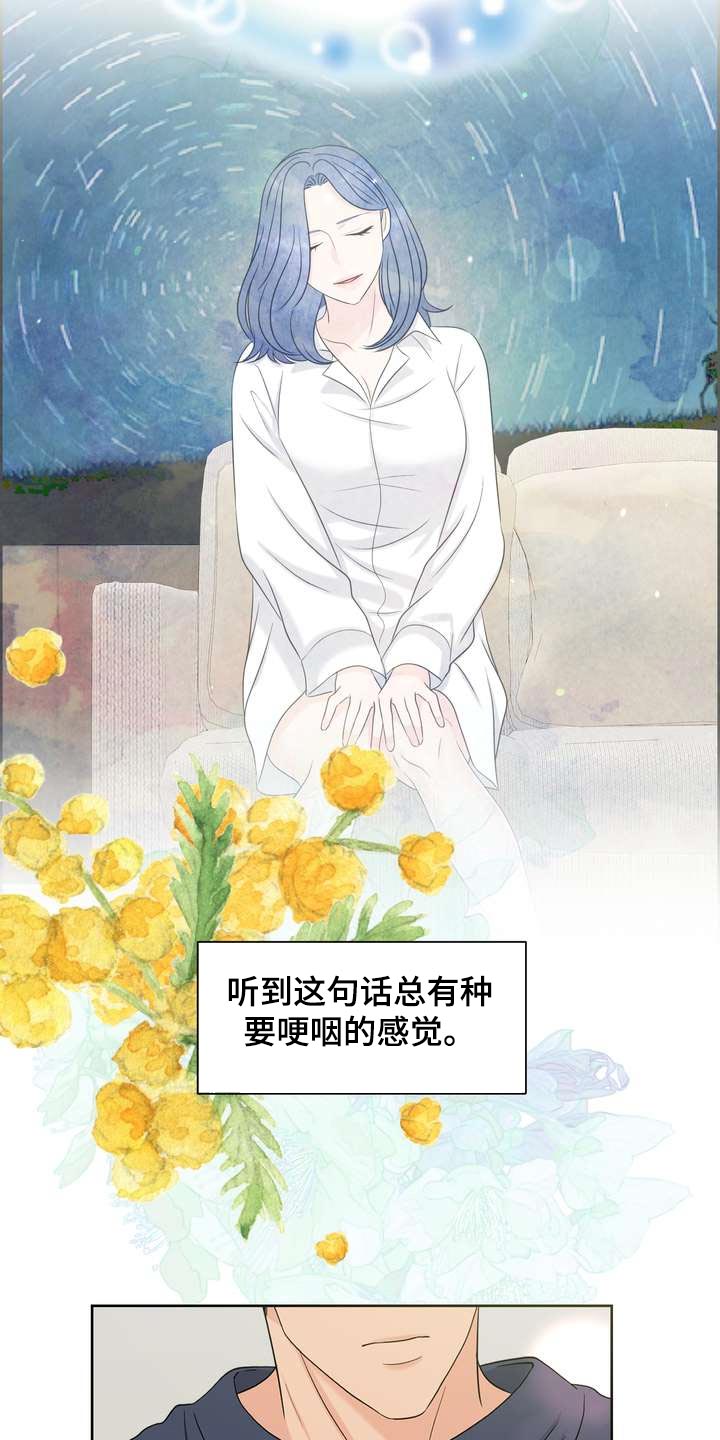 第58章：忍不住担心15
