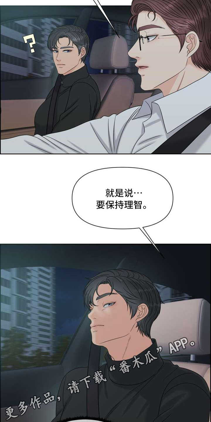 第19章：告诫8