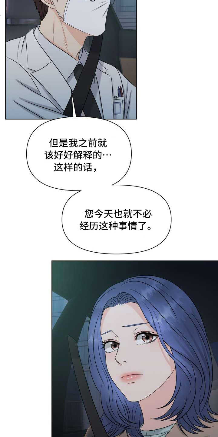 第17章：疲惫4