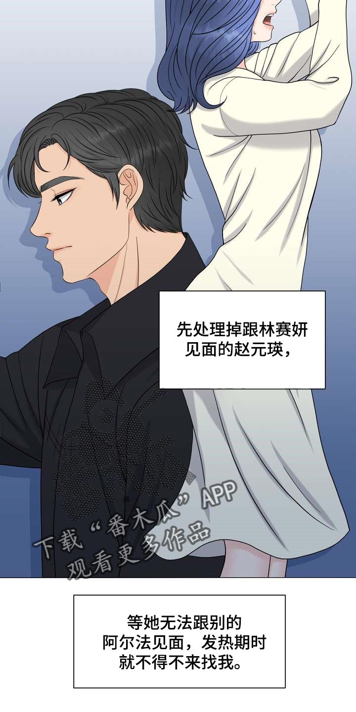 第34章：不是随口一说17
