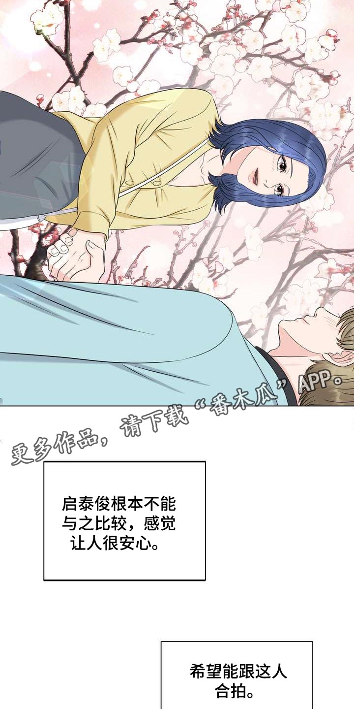 第29章：希望能和他合拍30