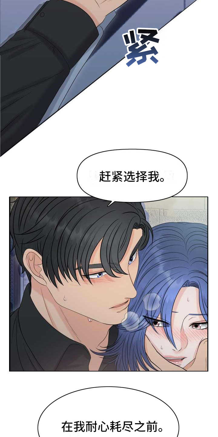 第1章：堵截16