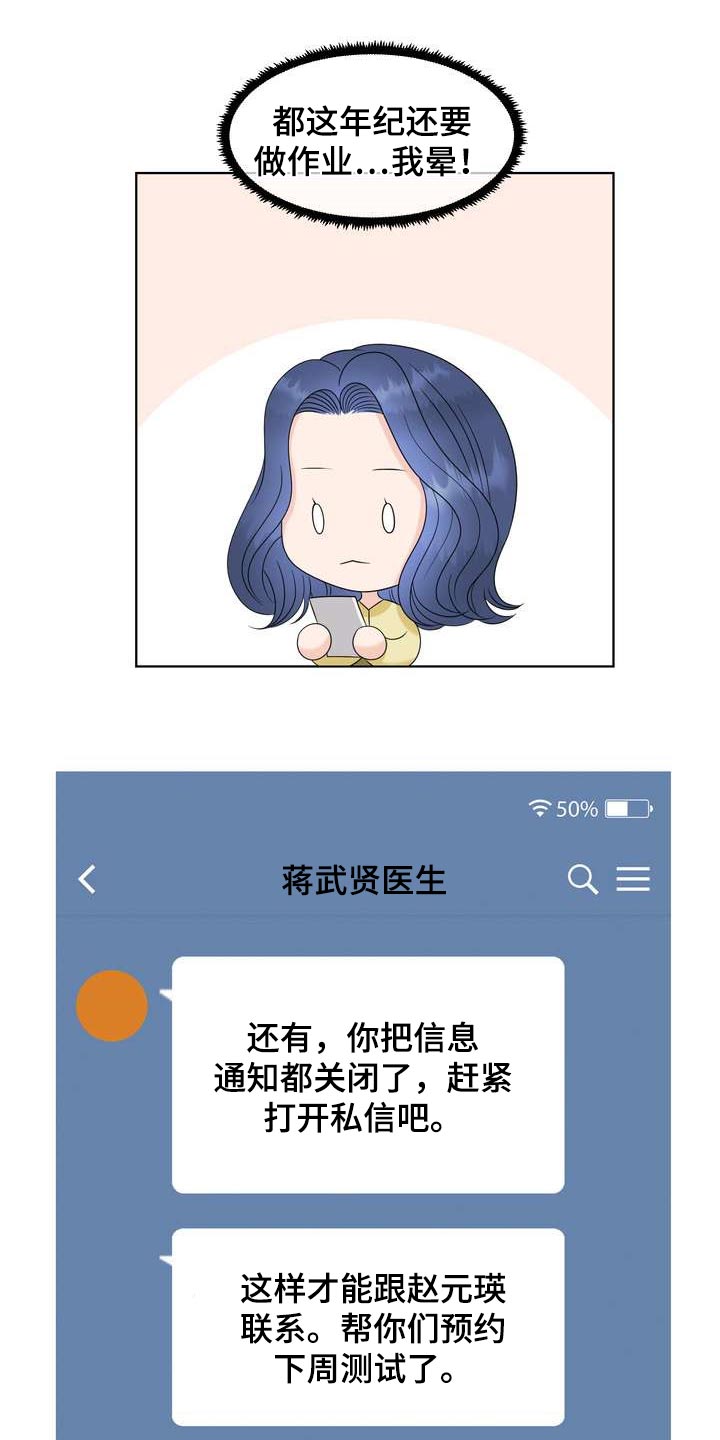 第29章：希望能和他合拍16