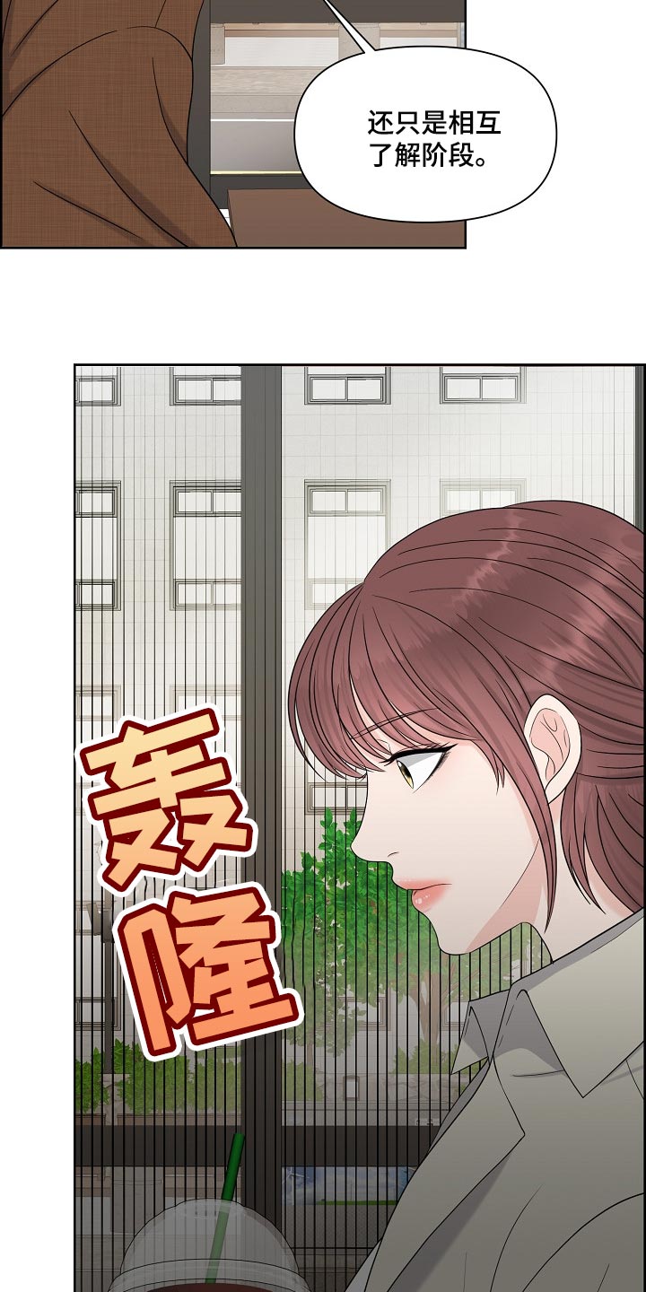 第38章：互相了解阶段23