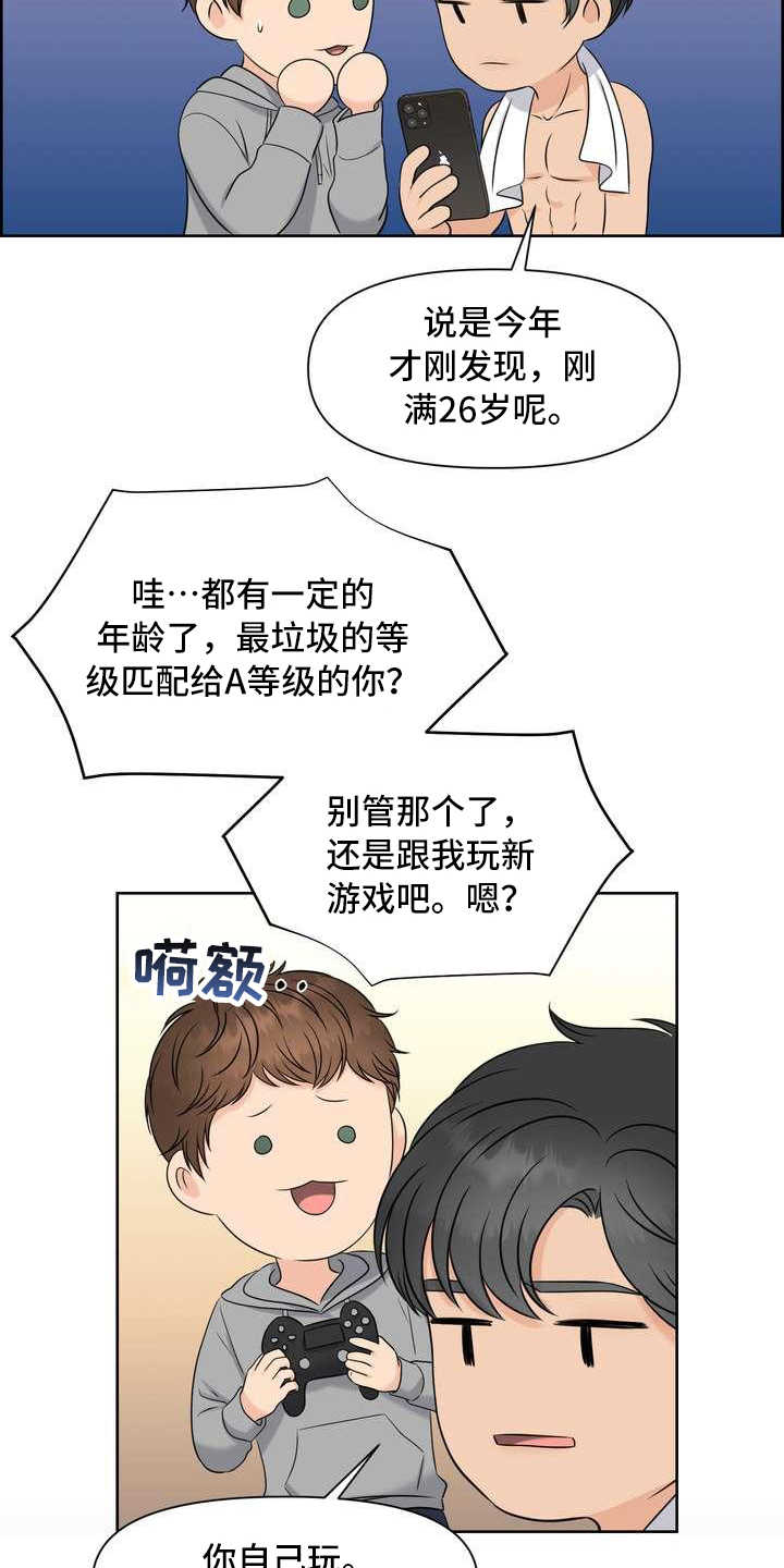 第8章：截胡12