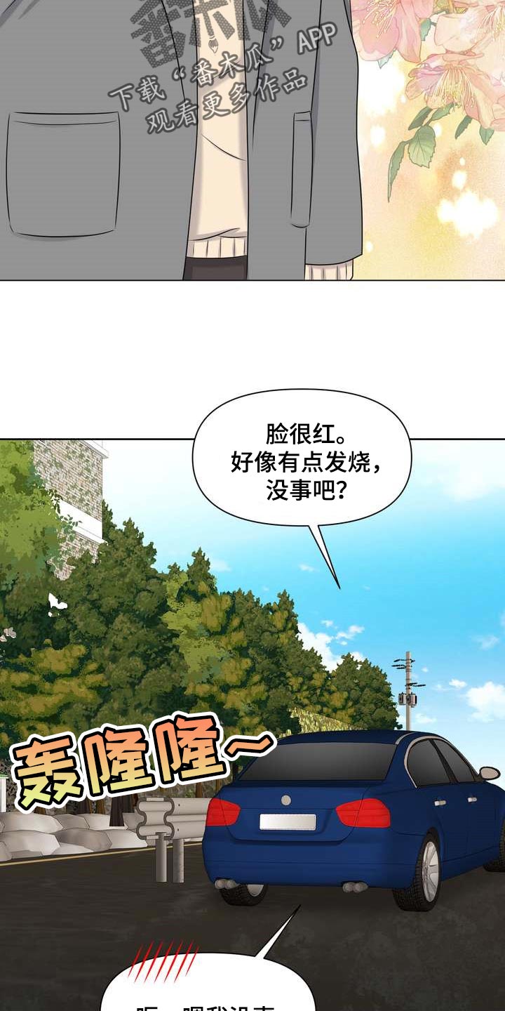 第44章：再也忍不住了10