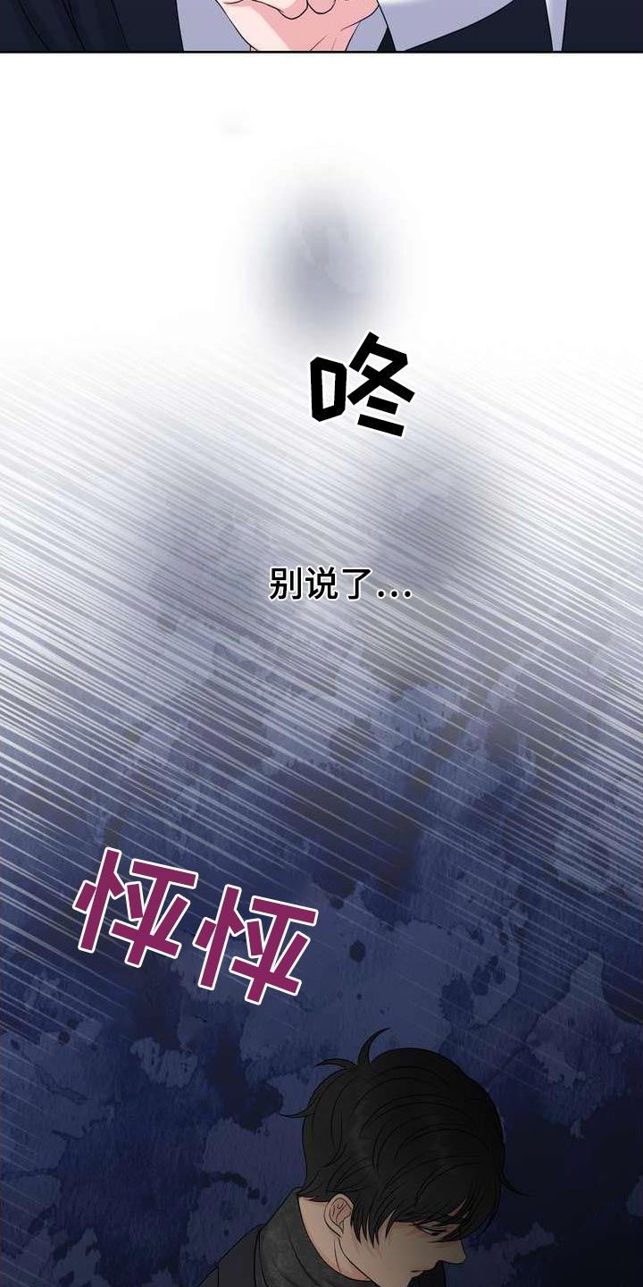 第116章：别再找我了22