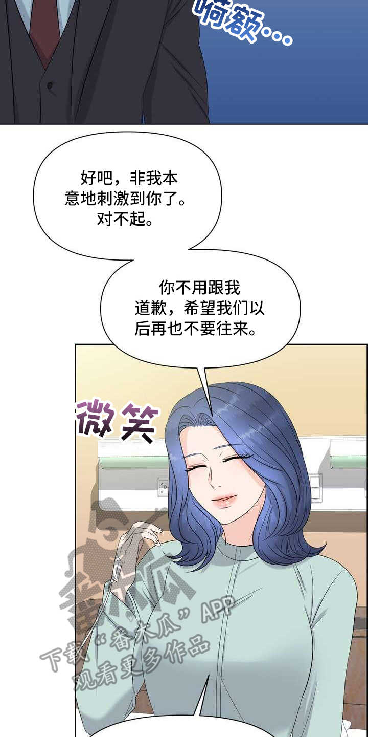 第16章：厚脸皮7