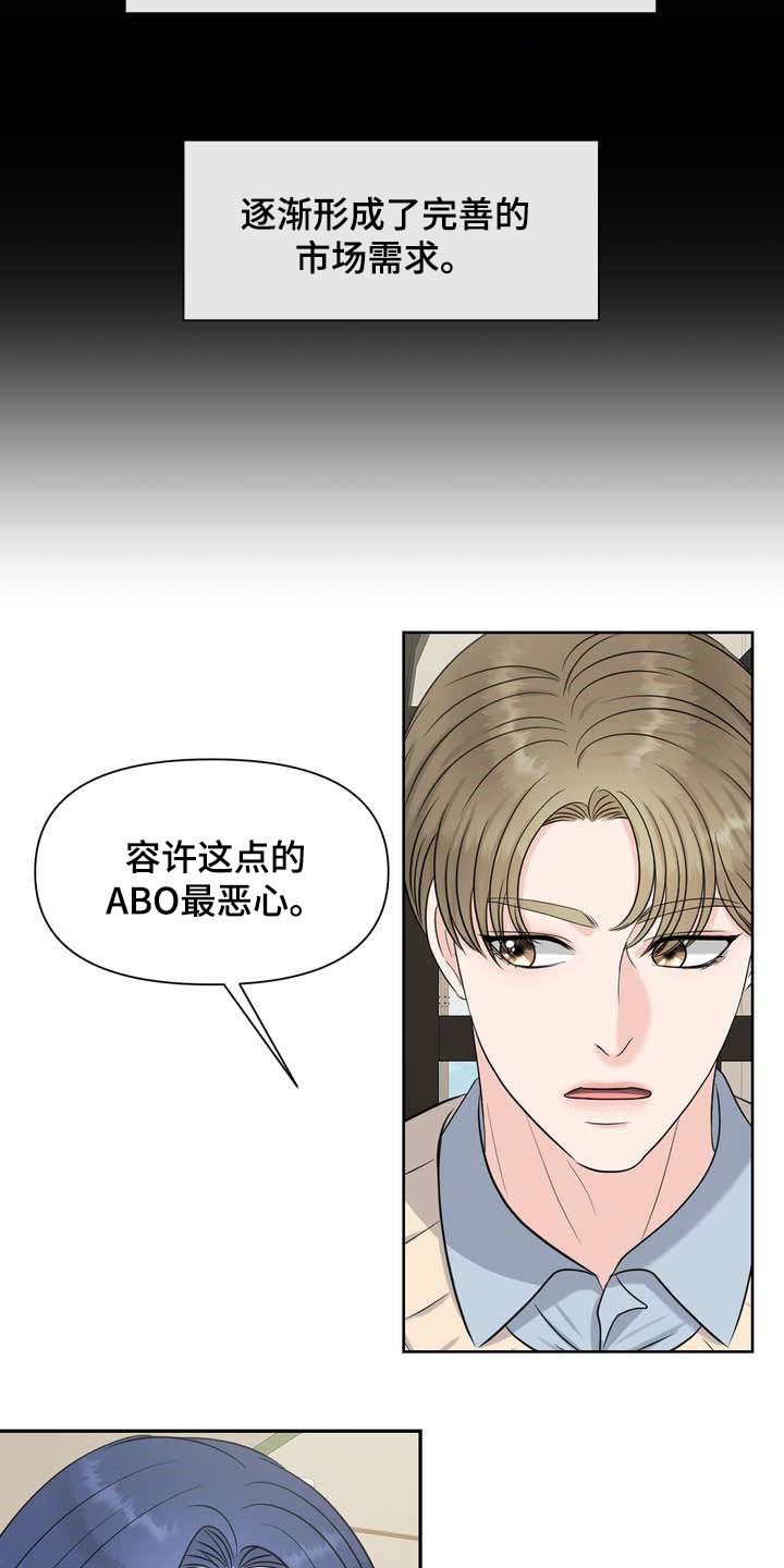 第45章：介意18