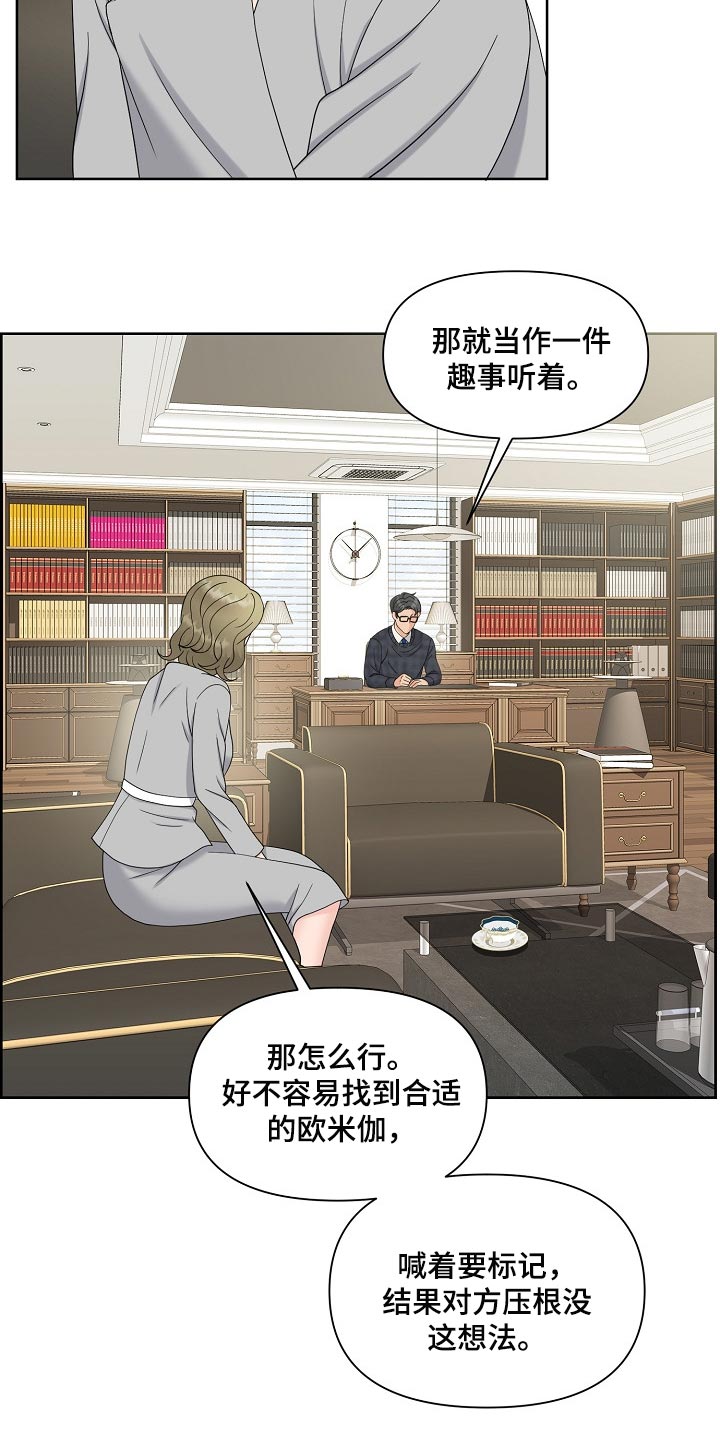 第37章：难以置信26