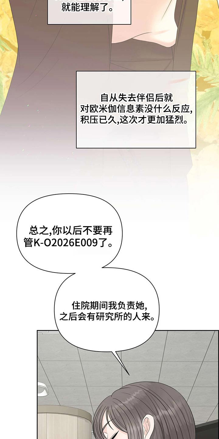 第73章：狂化23