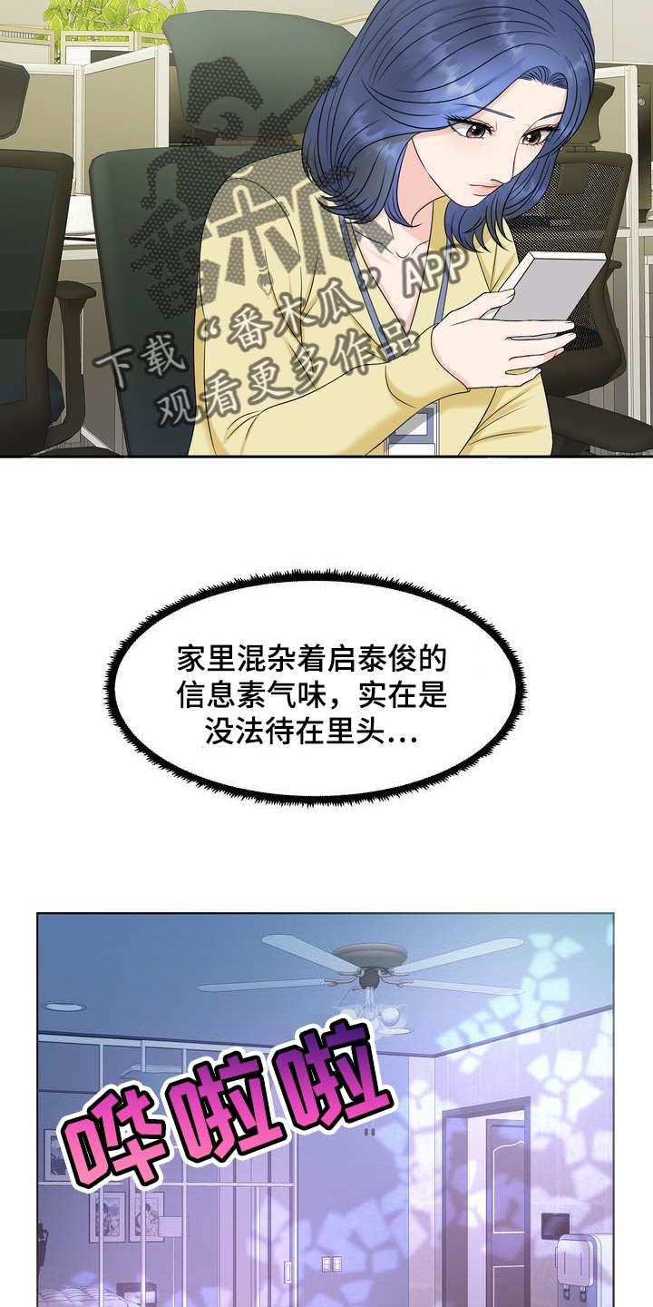 第29章：希望能和他合拍13