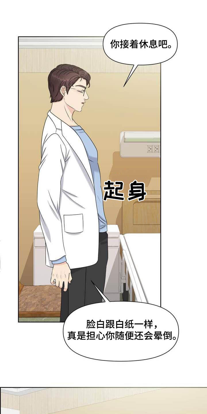 第25章：得负责28