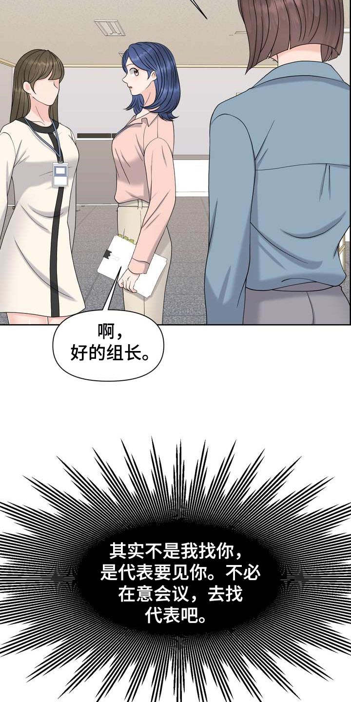 第60章：奇怪的感觉10