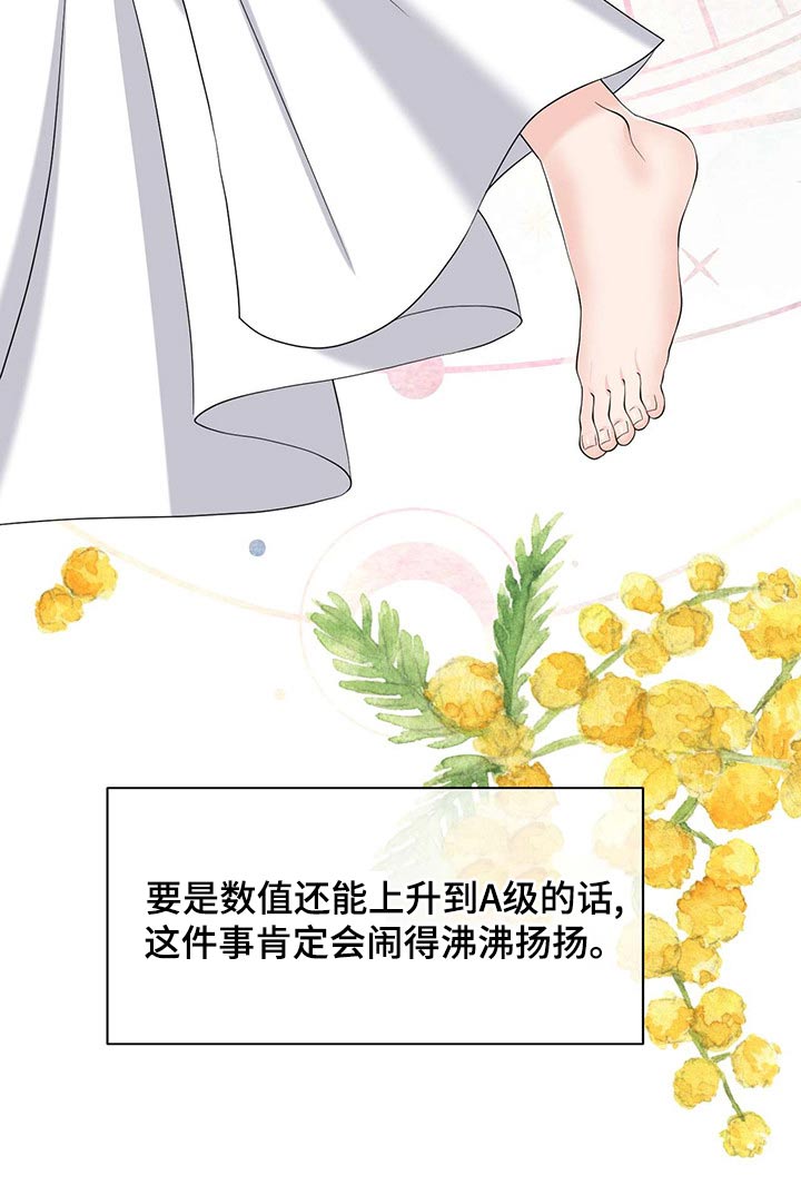 第73章：狂化30