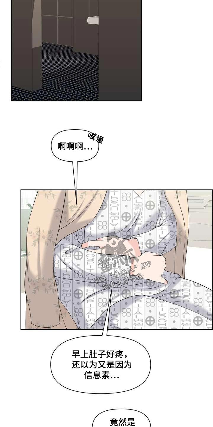 第88章：c级18