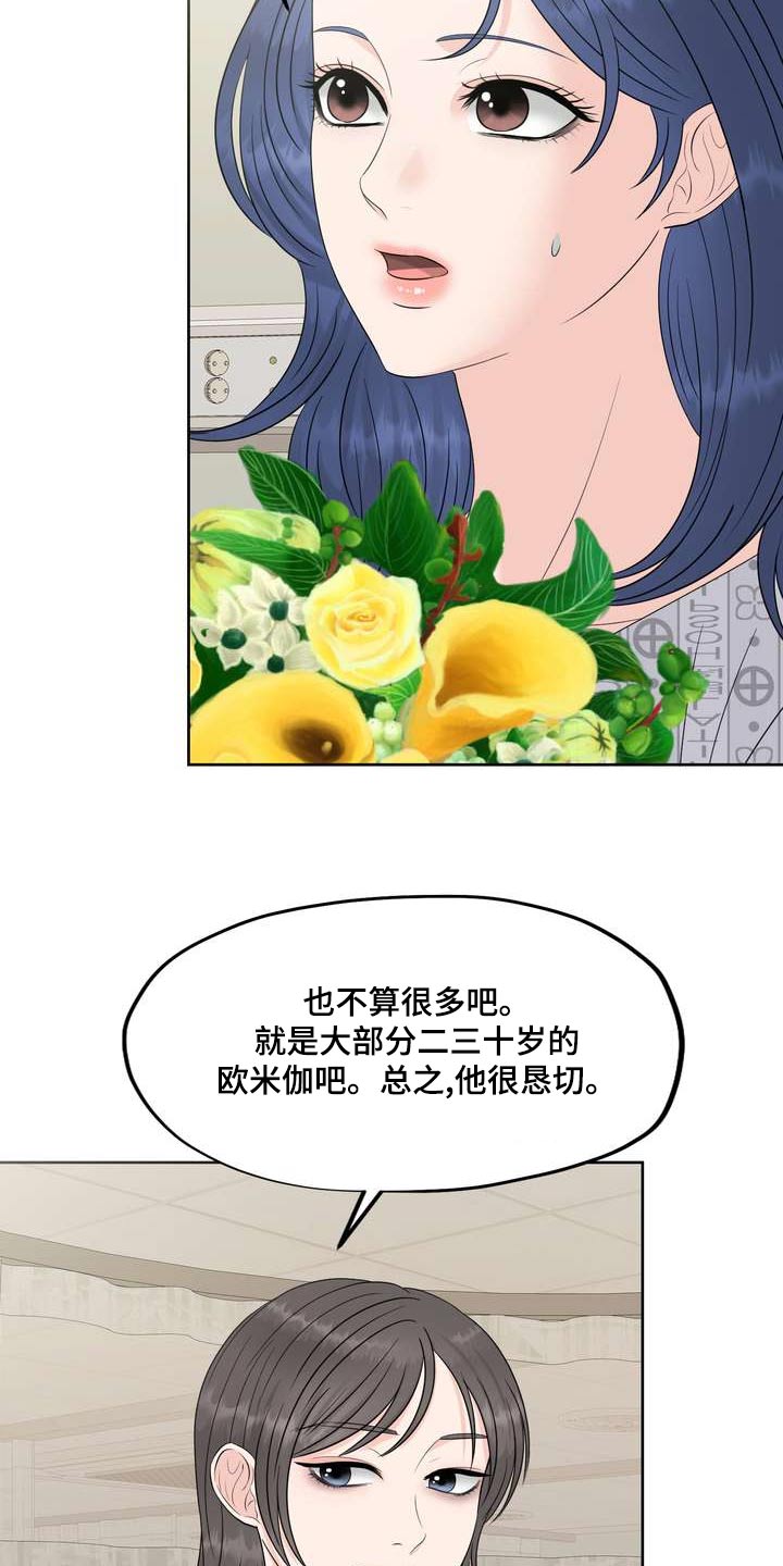 第85章：拘谨13