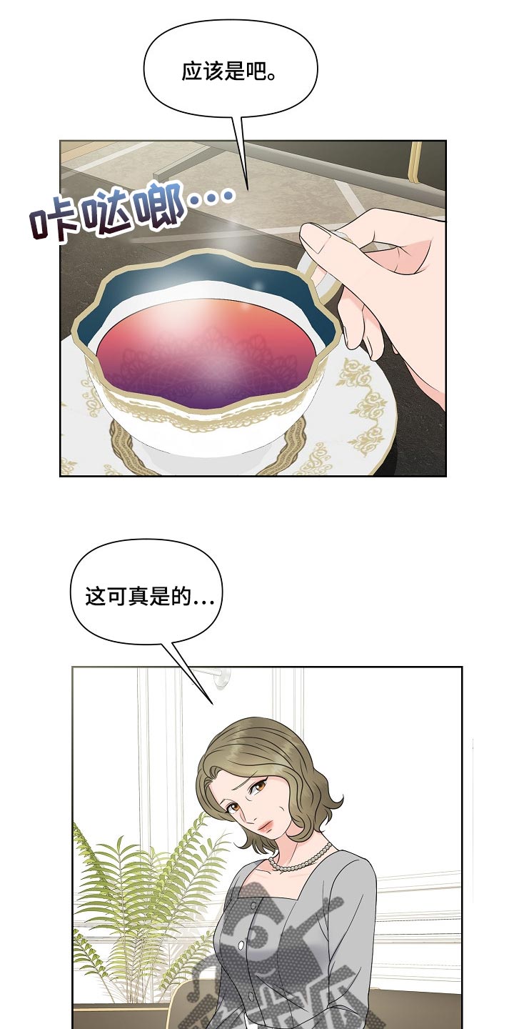 第37章：难以置信24
