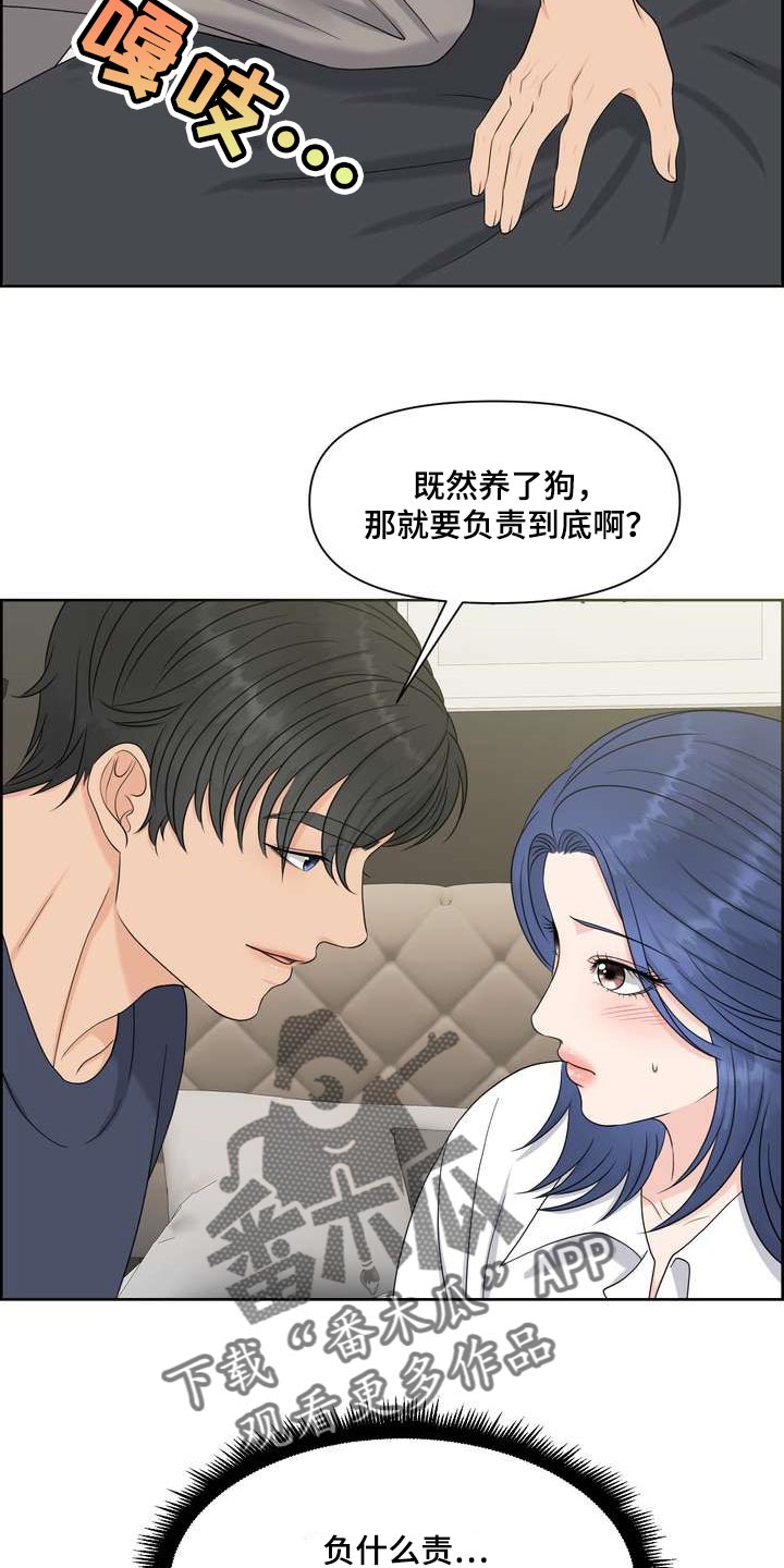 第52章：刮目相看18