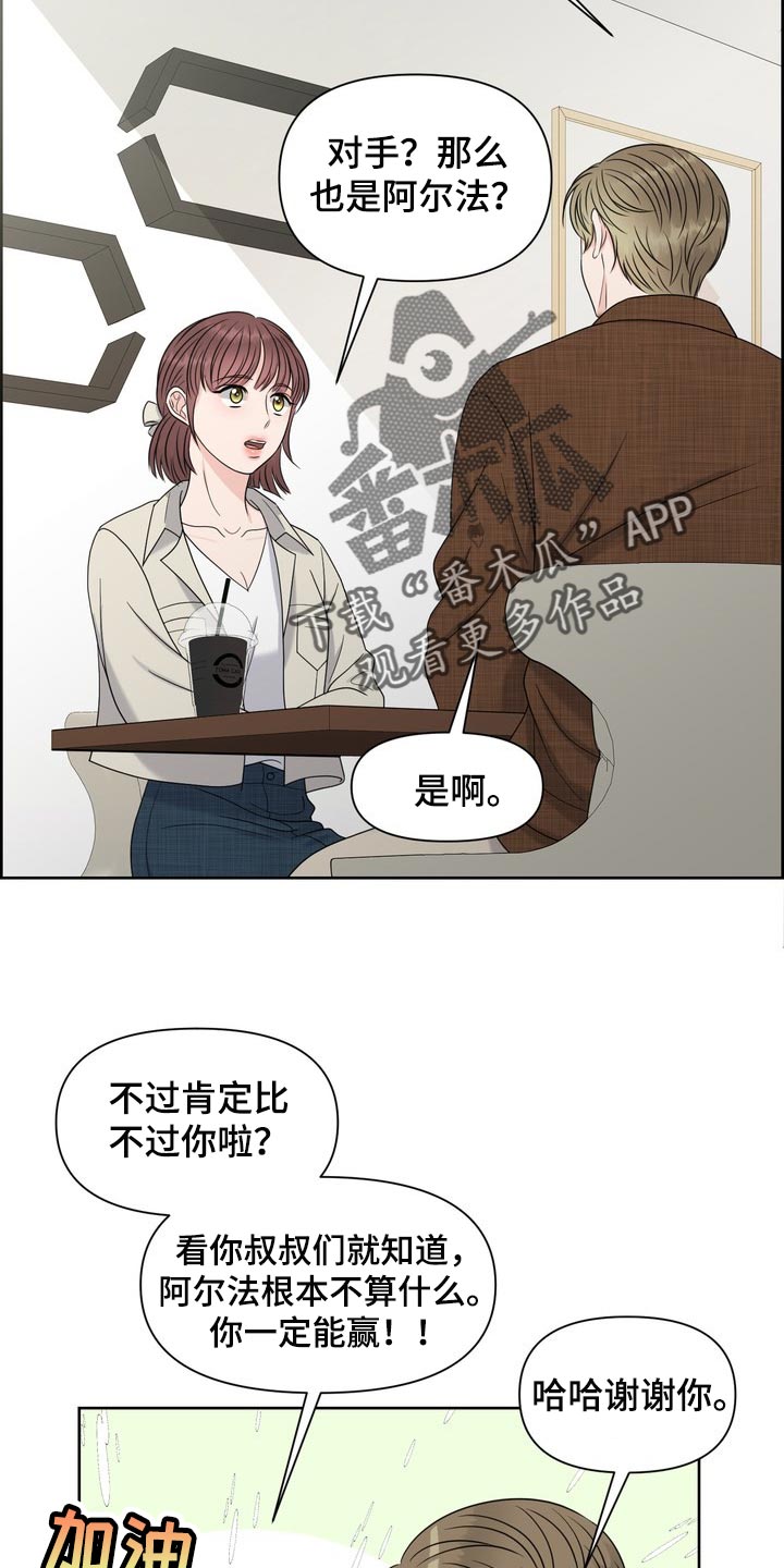 第39章：真羡慕那个人6