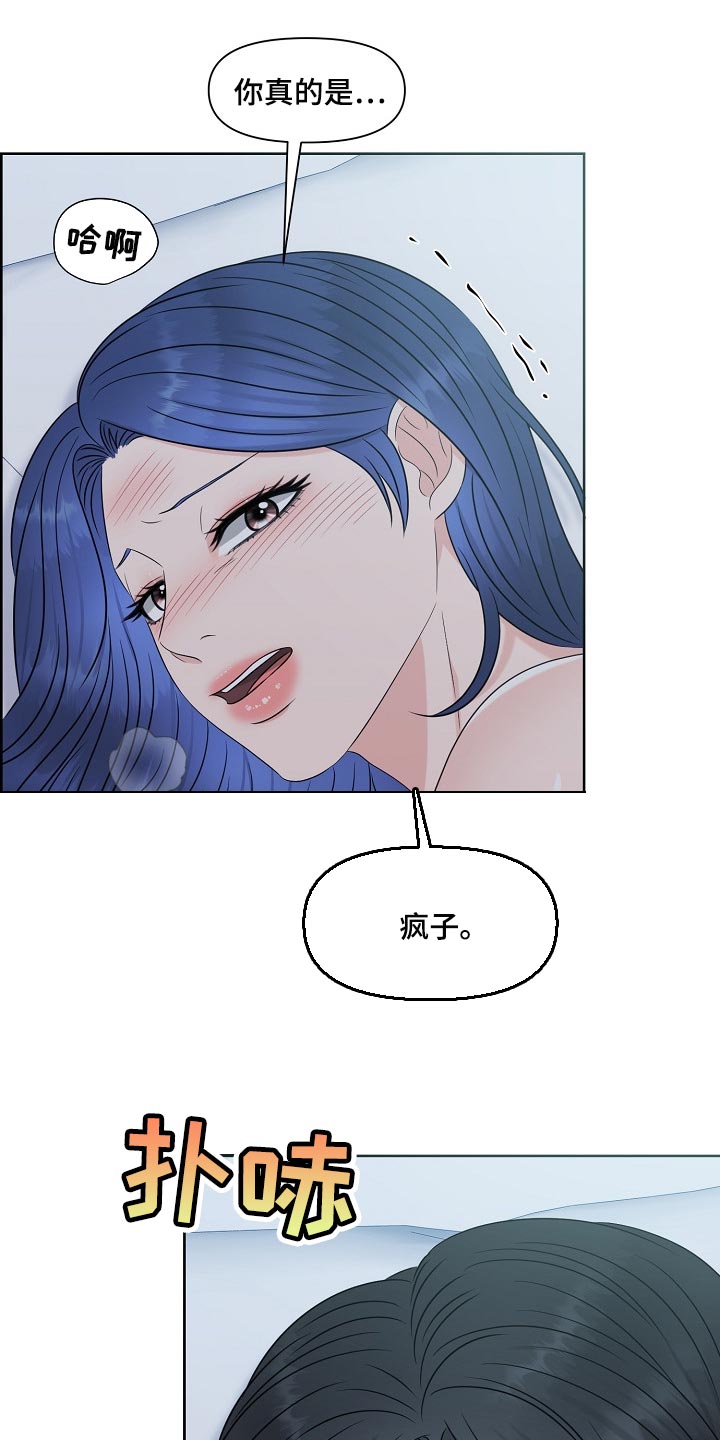 第36章：最佳选择17