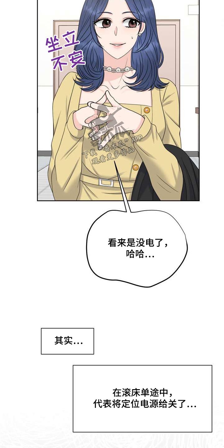 第110章：稳定4