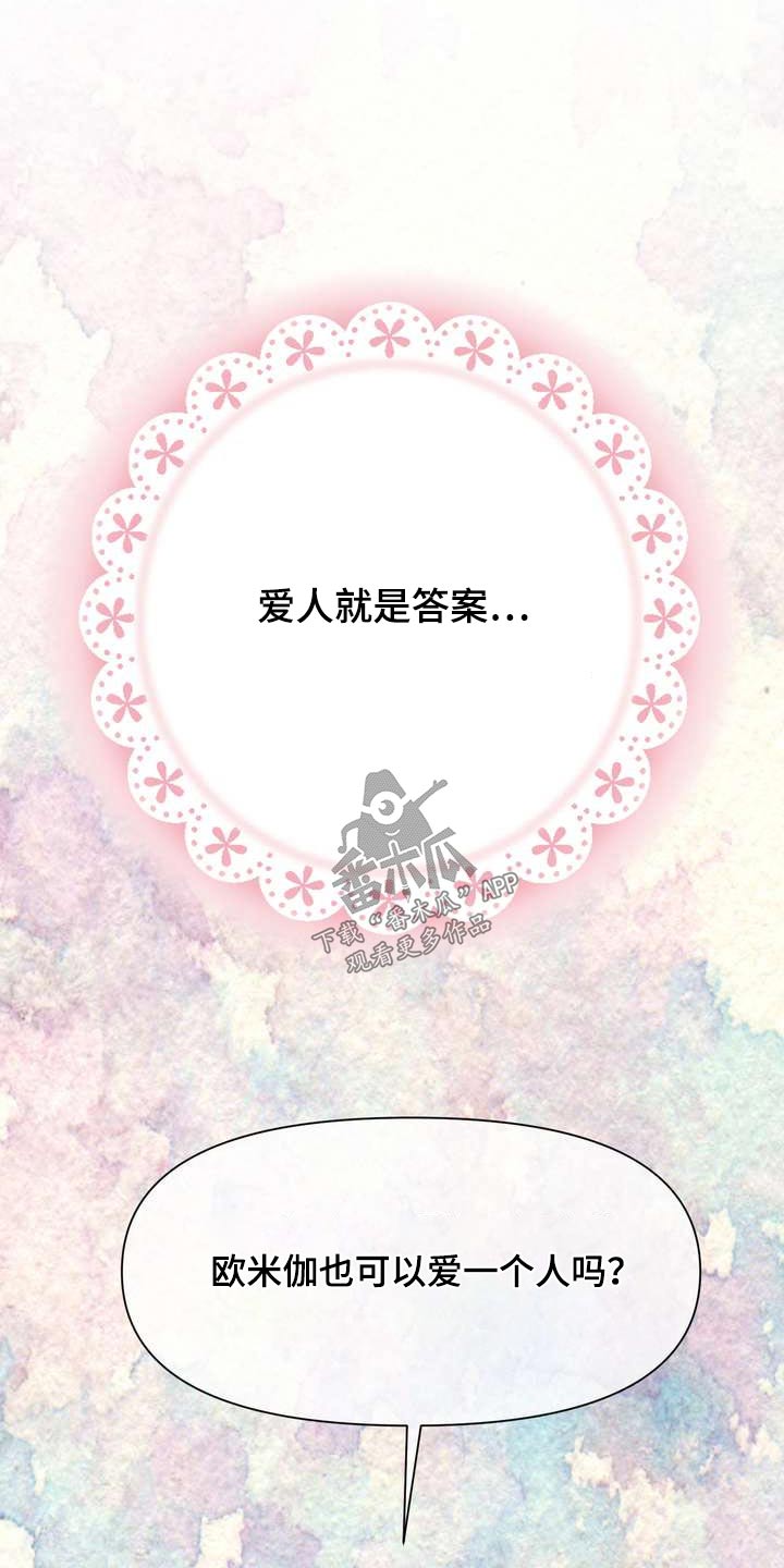 第100章：答案23