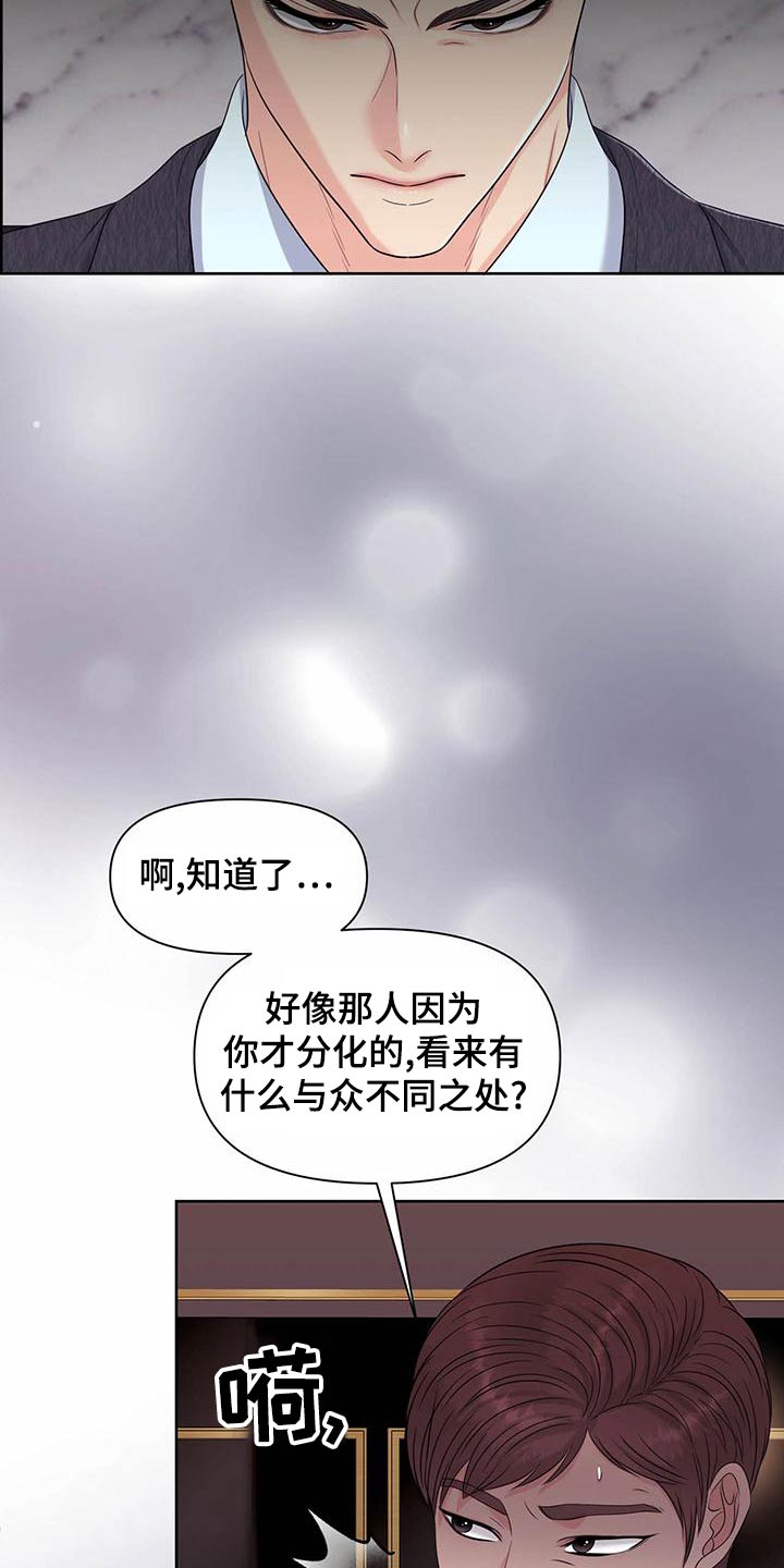 第84章：戒备11