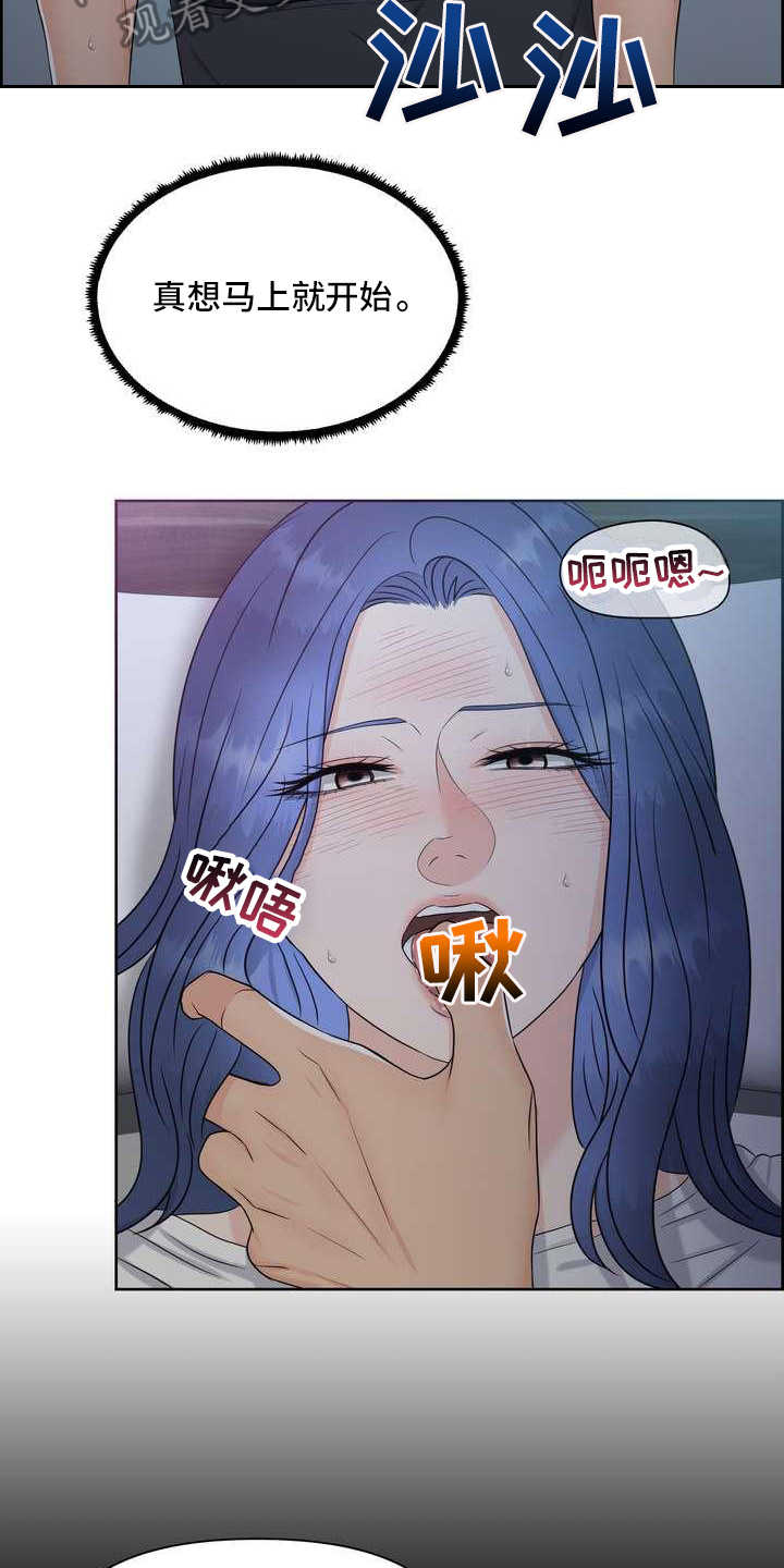 第21章：要疯了1