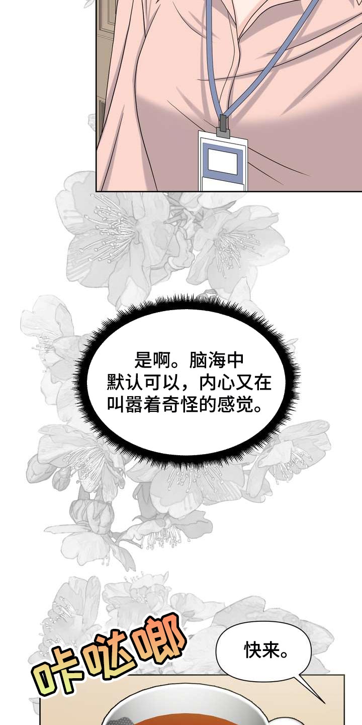 第60章：奇怪的感觉24