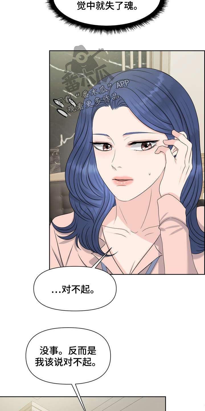 第61章：私心2