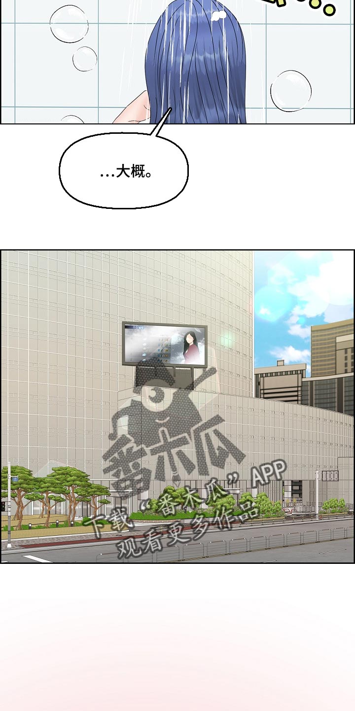 第37章：难以置信7
