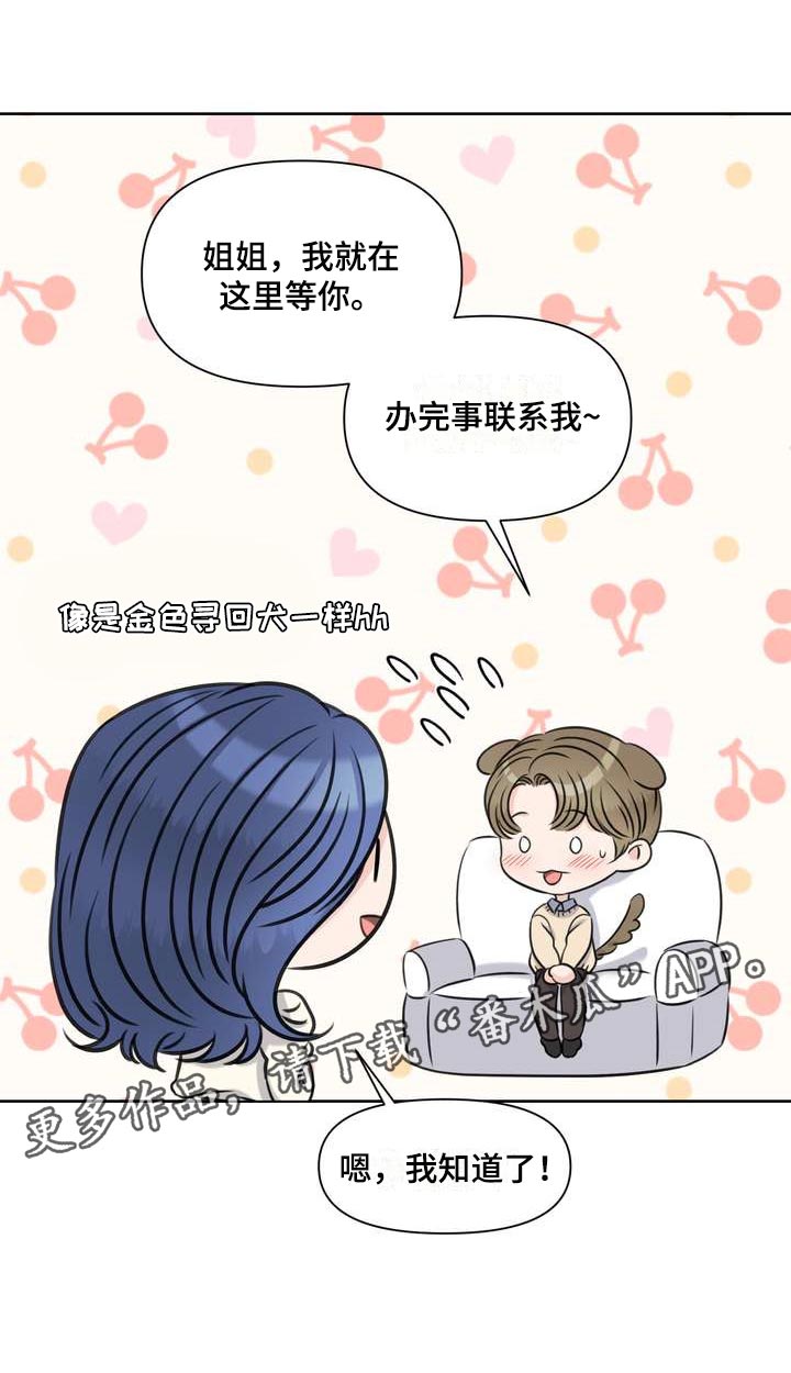 第48章：无法保持冷静27