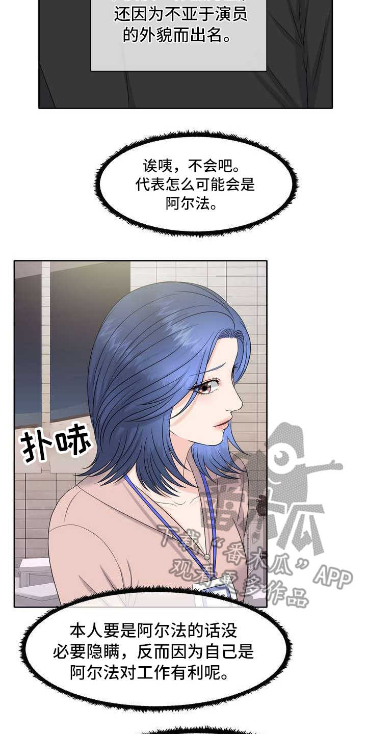 第7章：有好感11